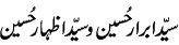 ibrar-n-izhar