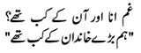 gham-ana-aur-aan